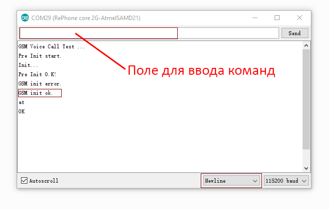 Файл:How to print AT commands.png