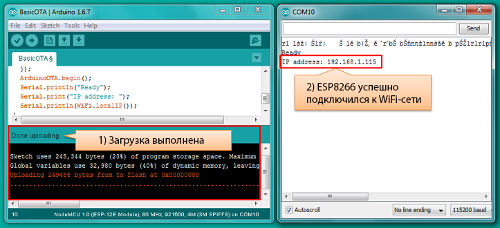 Файл:5-a-ota-upload-complete-and-joined-wifi.png