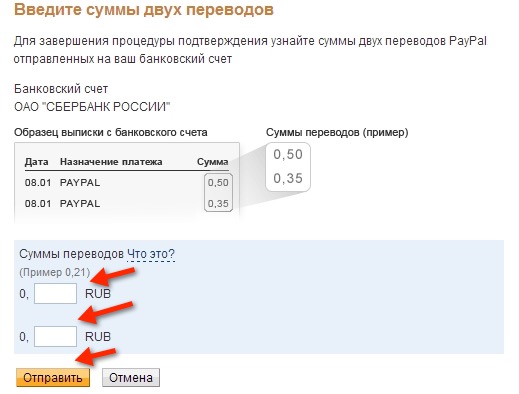 Файл:Check pay paypal 2.jpg