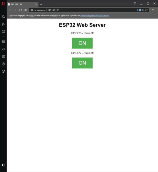 Файл:Esp32 simple secure web server 2.PNG