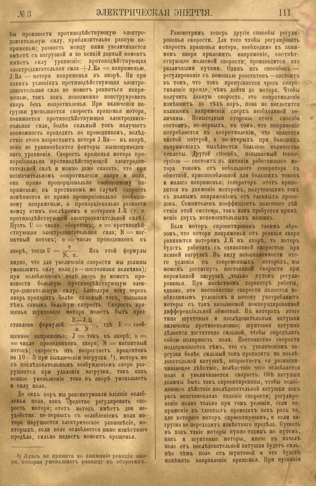 Рис. 1. Журнал Электрическая Энергiя, 3 номер, март, 1904 года, страница 111