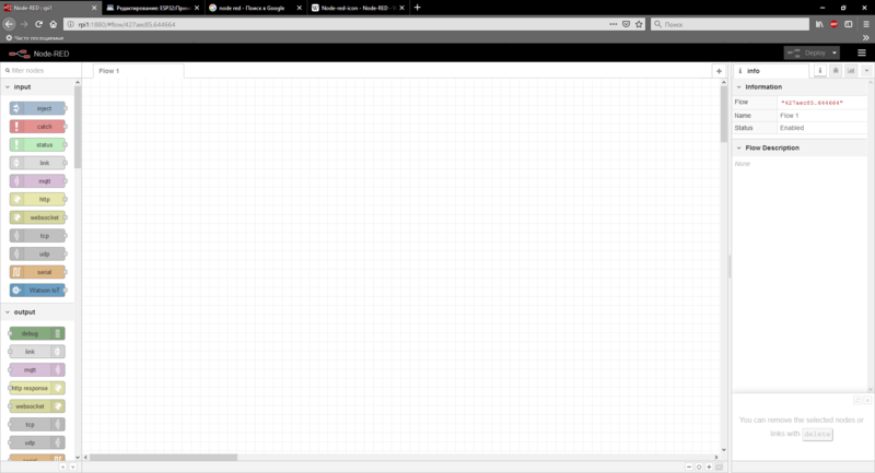 Файл:Node red browser window 1.PNG