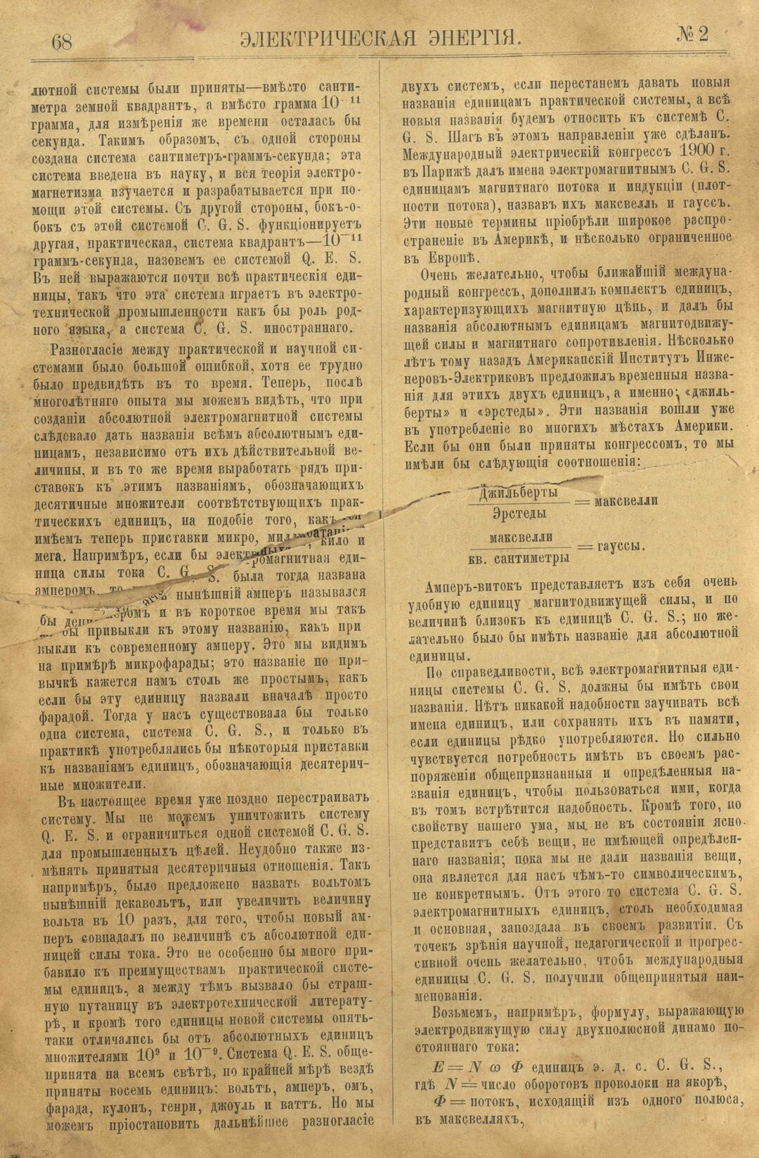 Рис. 1. Журнал Электрическая Энергiя, 2 номер, февраль, 1904 года, страница 68