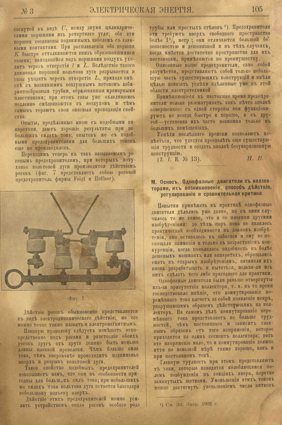 Рис. 1. Журнал Электрическая Энергiя, 3 номер, март, 1904 года, страница 105