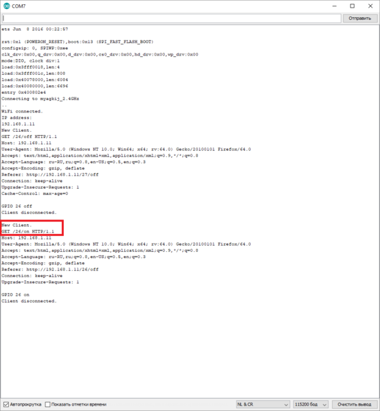 Файл:Esp32 web server 2 leds monitor header on 26 1.PNG