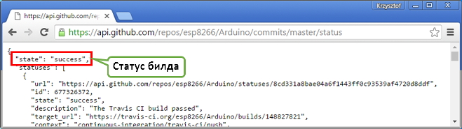 Файл:Esp8266-arduino-build-status-json.jpg