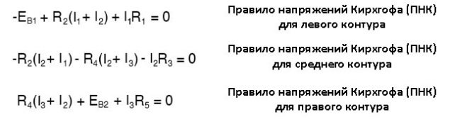 Рис. 17. Для системы уравнений нужны правило Киргхофа только для напряжения.
