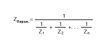 Рис. 6. Формула для расчёта общего сопротивления в параллельной цепи.