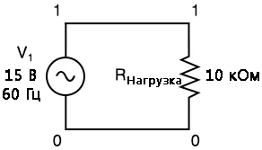Рис. 4. Простейшая цепь переменного тока с резистором.