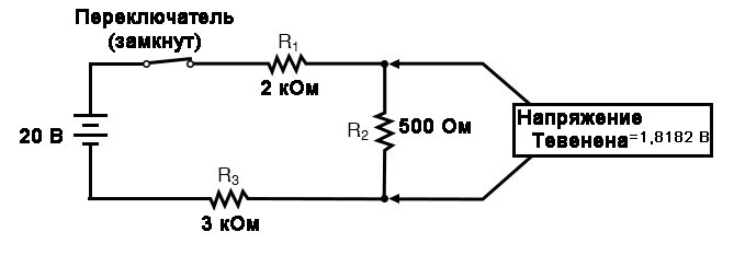 Рис. 2. Рассматривая конденсатор как нагрузку, находим напряжение для эквивалентов Тевенена.
