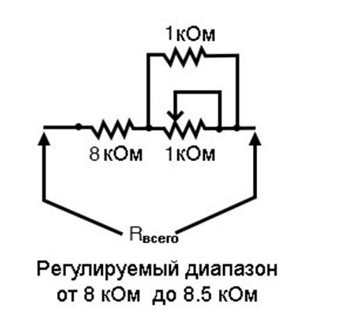 Рис. 4. Для ещё большей точности к резистору-регулятору параллельно подключаем параллельный резистор.