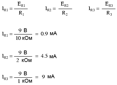 Рис. 3. Формула Ома, используемая для нахождения силы тока в параллельной цепи.