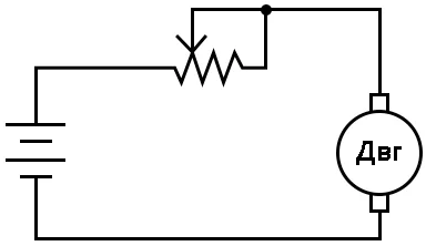 Рис. 7. Схематическая диаграмма: неиспользуемая третья клемма подключена к ползунку.