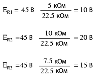Рис. 11. Пример использования формулы делителя напряжения.