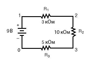 Рис. 17. Последовательная электрическая цепь с тремя резисторами, нумерация точек начинается с нуля.