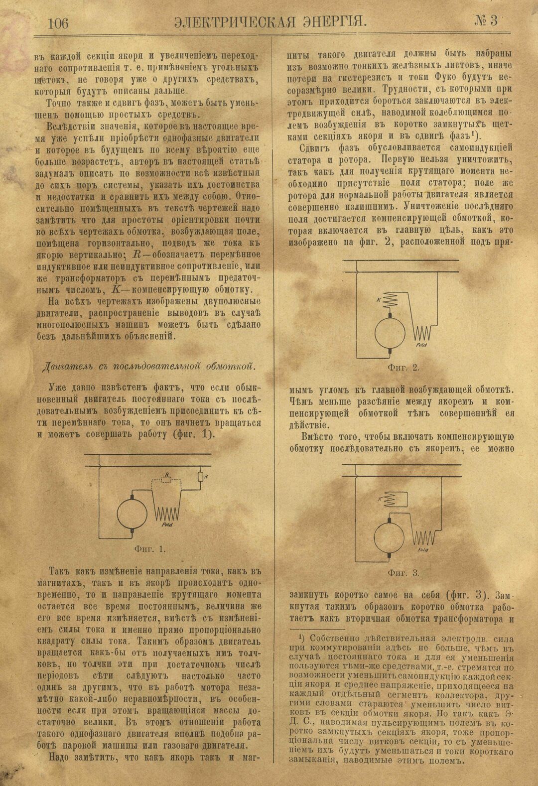 Рис. 1. Журнал Электрическая Энергiя, 3 номер, март, 1904 года, страница 106