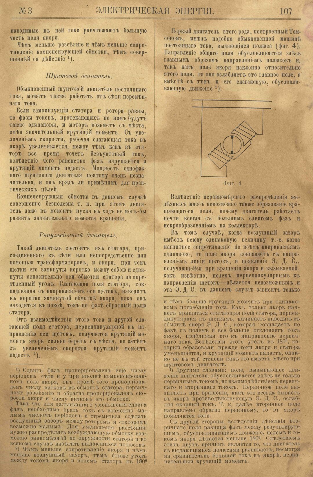Рис. 1. Журнал Электрическая Энергiя, 3 номер, март, 1904 года, страница 107