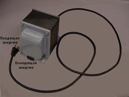 Рис. 2. Изолирующий трансформатор изолирует питание от линии электропередачи.