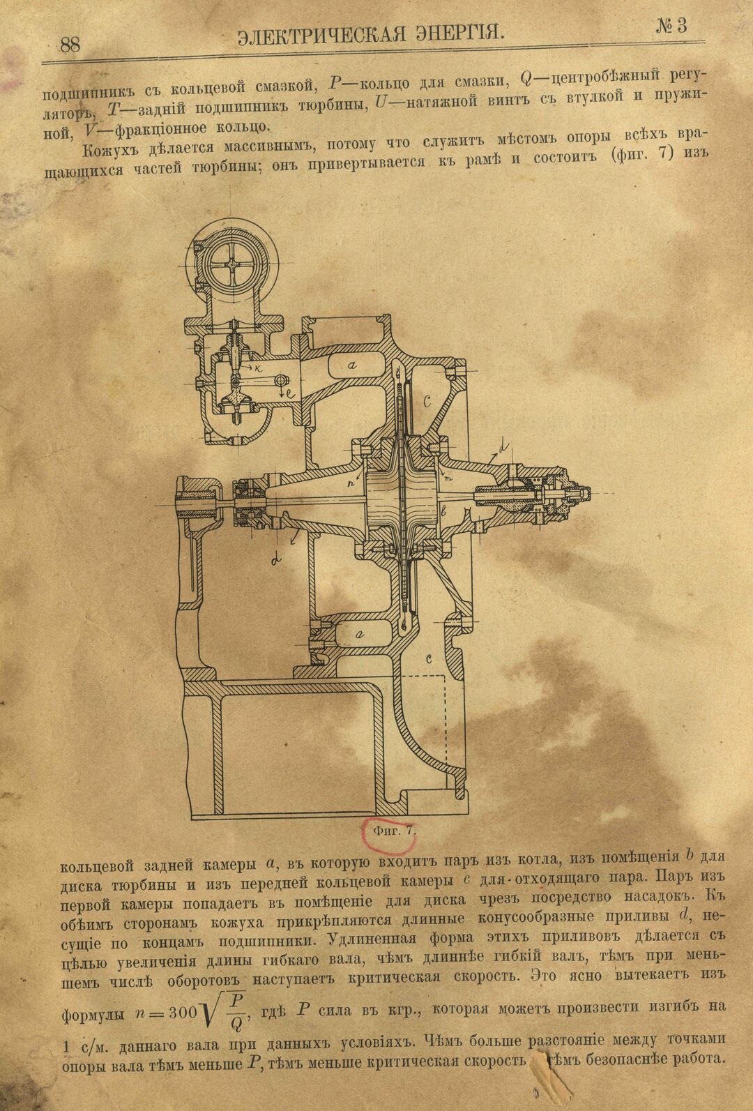 Рис. 1. Журнал Электрическая Энергiя, 3 номер, март, 1904 года, страница 88