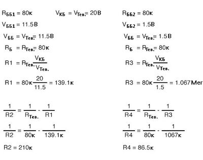 Рис. 26. Окончательная принципиальная схема показана в главе 9 «Практические аналоговые схемы», где мы разбираем каскодный усилитель класса А.