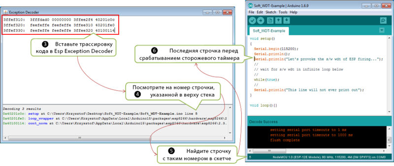 Файл:A02-decode-stack-tace-3-6.png