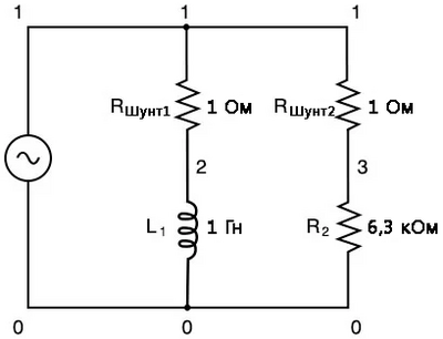 Рис. 9. Пример фазового сдвига в цепи переменного тока.