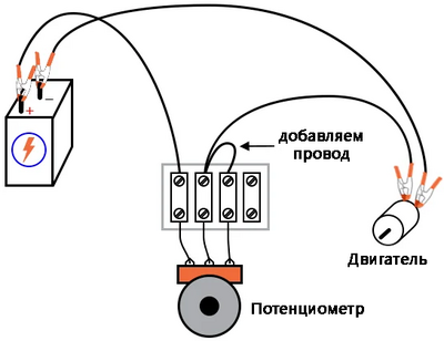 Рис. 8. Иллюстрация: неиспользуемая третья клемма подключена к ползунку, что не влияет на сопротивление.