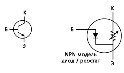 Рис. 7. Элементарная модель диодно-резисторного транзистора.
