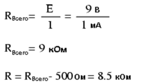 Рис. 4. Формула для расчёта внутреннего сопротивления движителя.