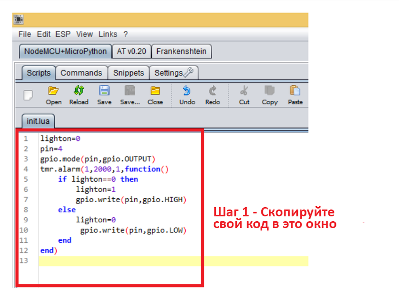 Файл:Esp8266 lua - code window.png
