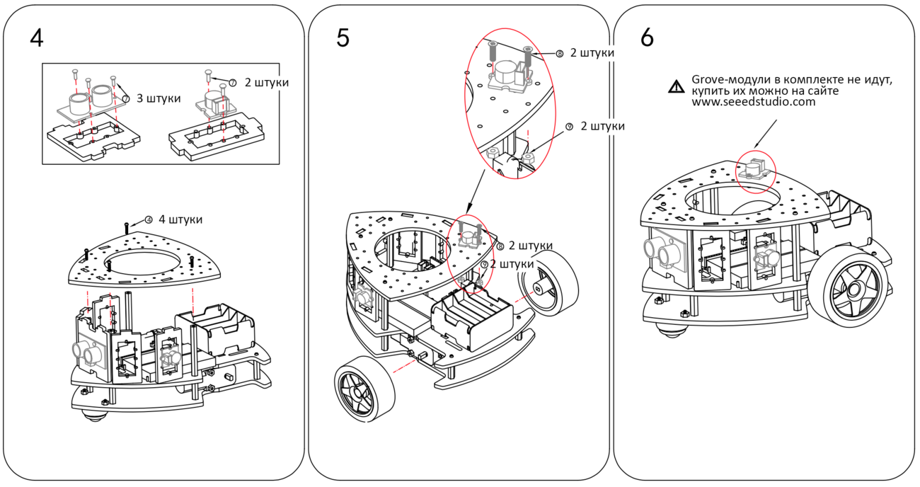 Tricycle Bot Assebling Instructions (2).png