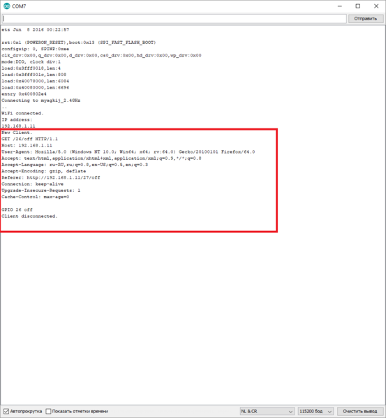Файл:Esp32 web server 2 leds header 1.PNG
